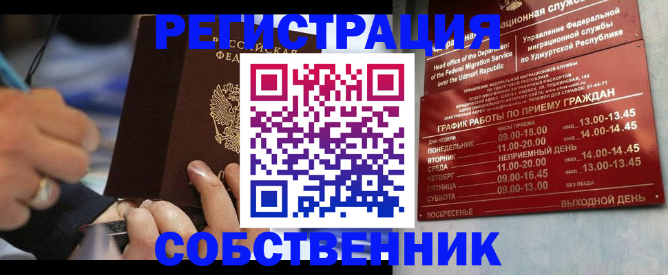 временная регистрация адрес в Льгове