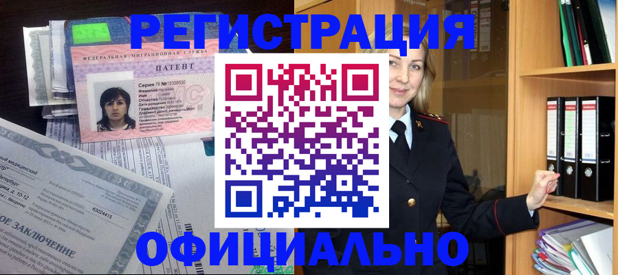 временная регистрация недорого в Льгове