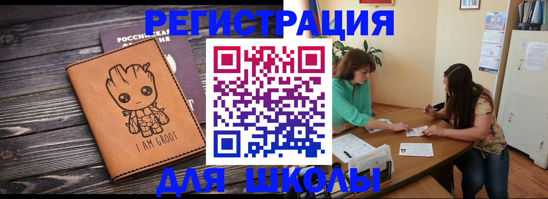 прописка в Льгове